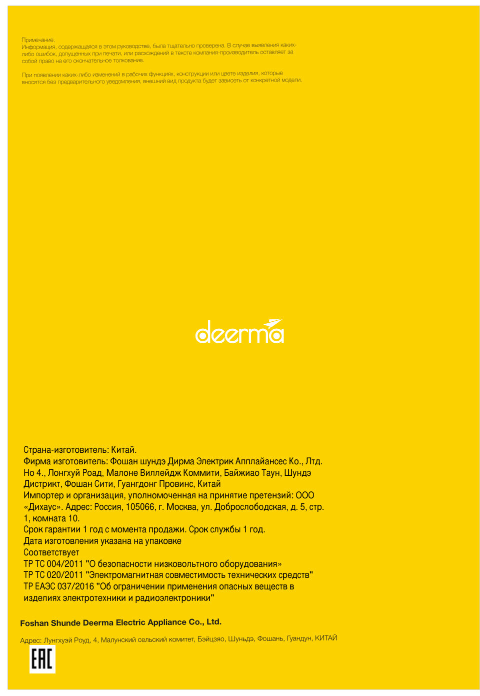 Увлажнитель воздуха Deerma DEM-F628