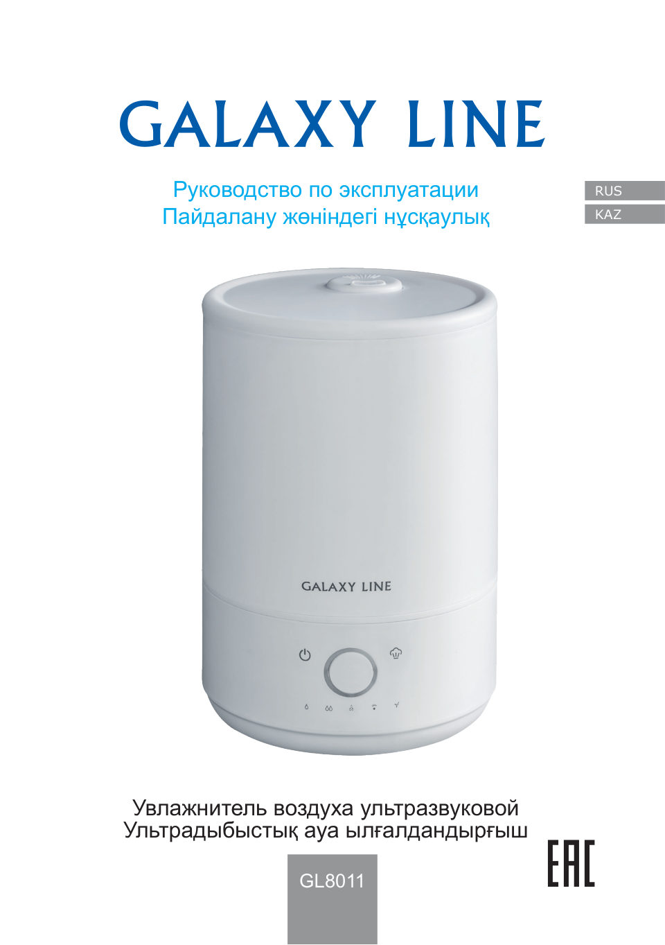 Увлажнитель воздуха Galaxy GL 8011