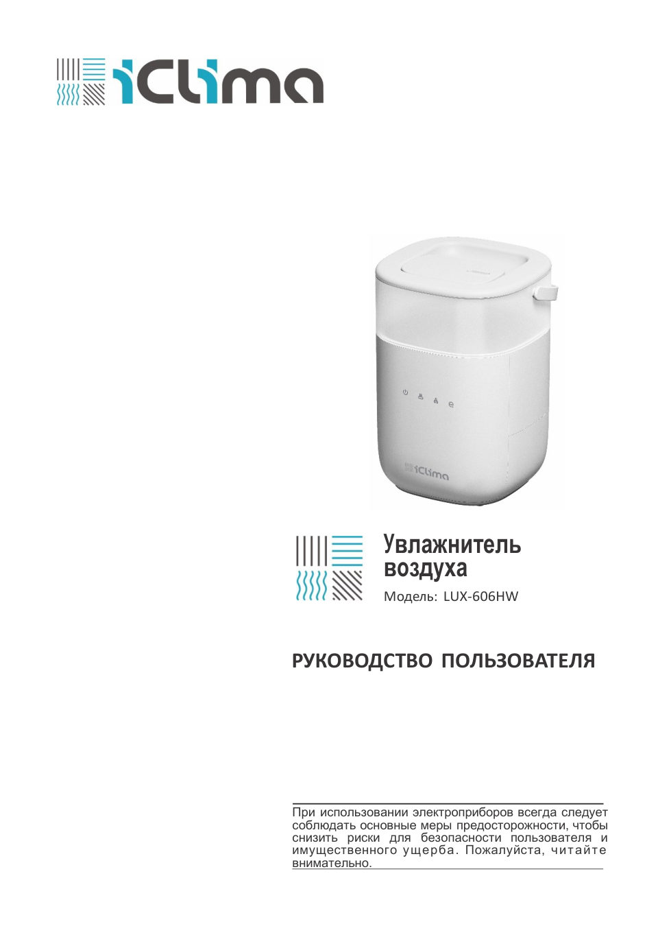 Увлажнитель воздуха iCLIMA LUX-606HW