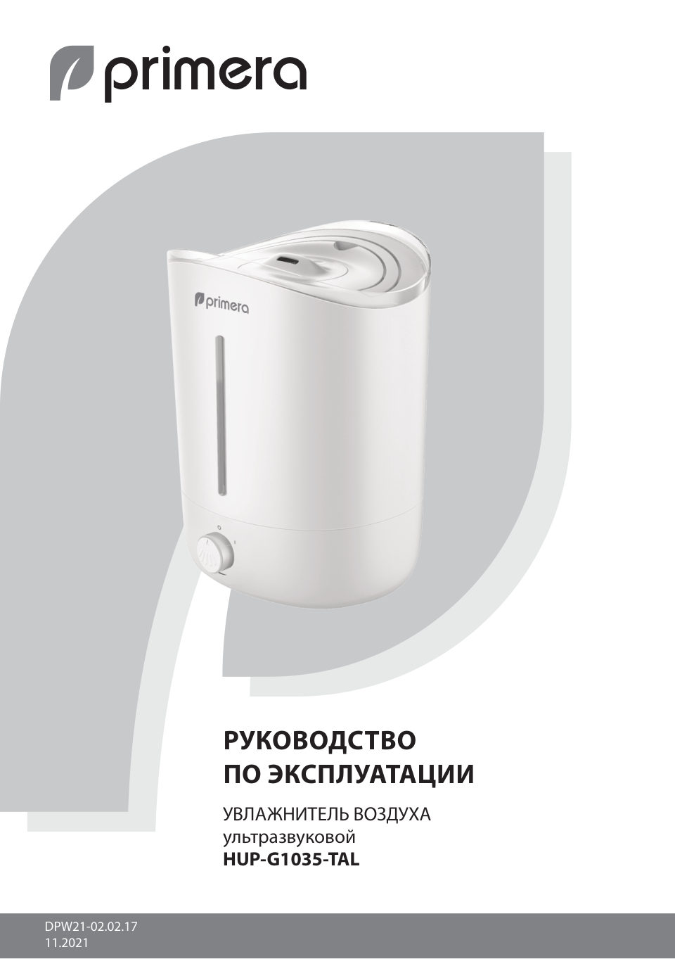 Увлажнитель воздуха Primera HUP-G1035-TAL