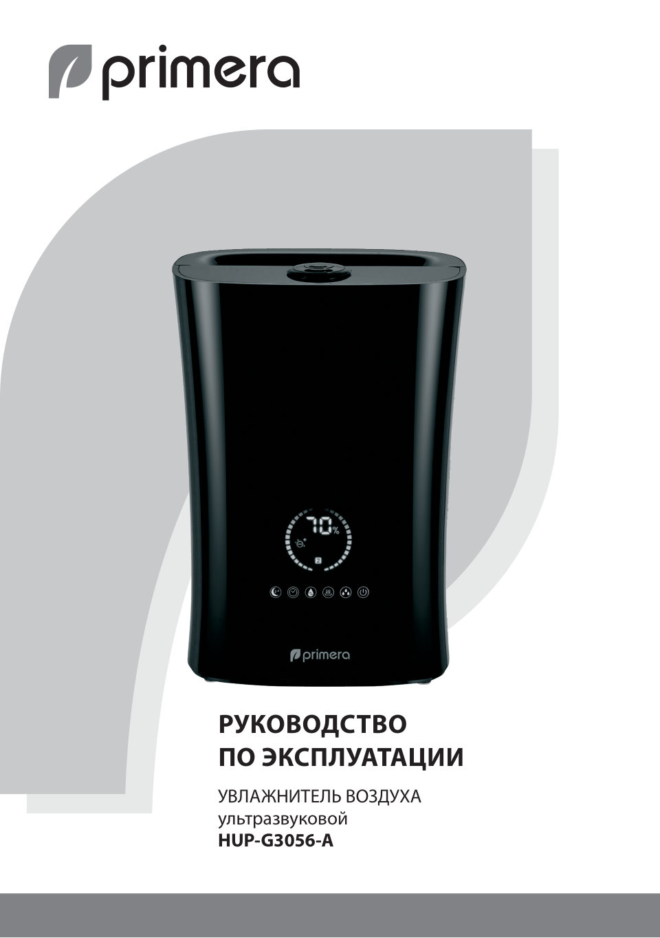 Увлажнитель воздуха Primera HUP-G3056-A