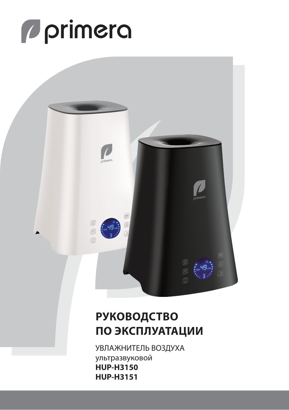 Увлажнитель воздуха Primera HUP-H3150