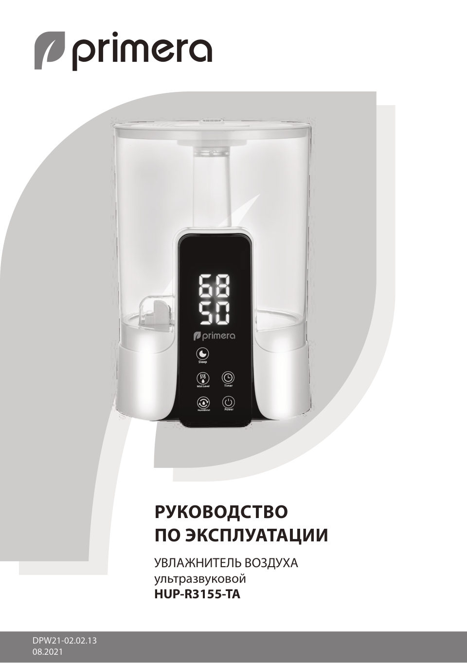 Увлажнитель воздуха Primera HUP-R3155-TA