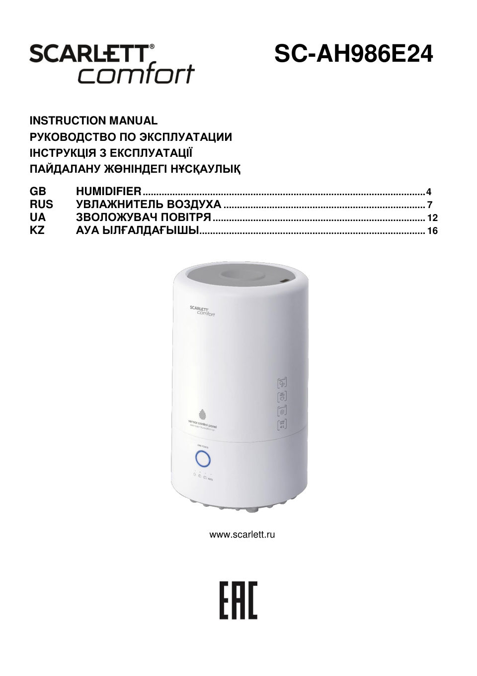 Увлажнитель воздуха Scarlett SC-AH986E24