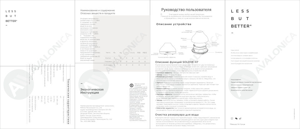 Увлажнитель воздуха SOLOVE Aroma H7