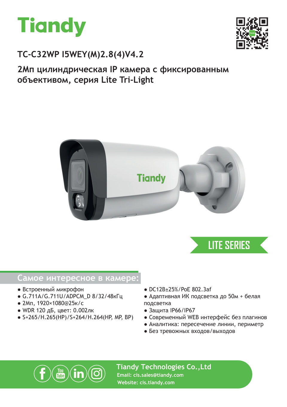 Tiandy TC-C32WP W/E/Y/4mm/V4.1