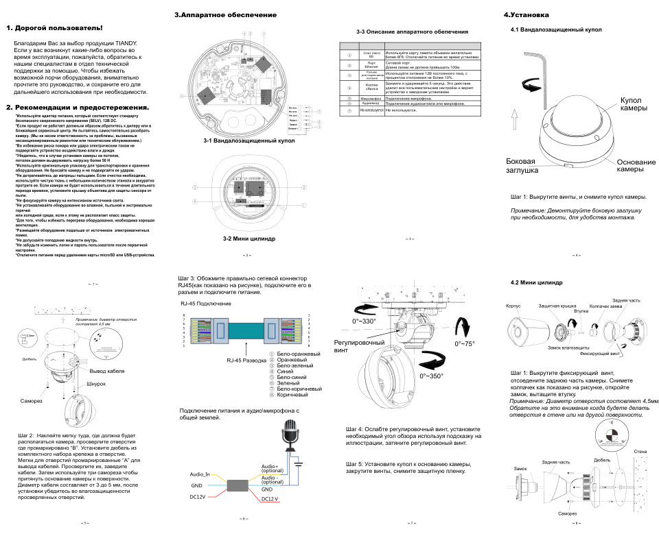 IP-камера Tiandy TC-C34WS I5W/E/Y/4mm/V4.2
