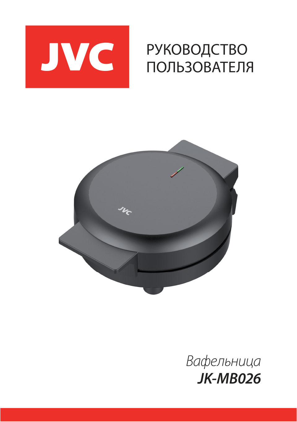 Вафельница JVC JK-MB026