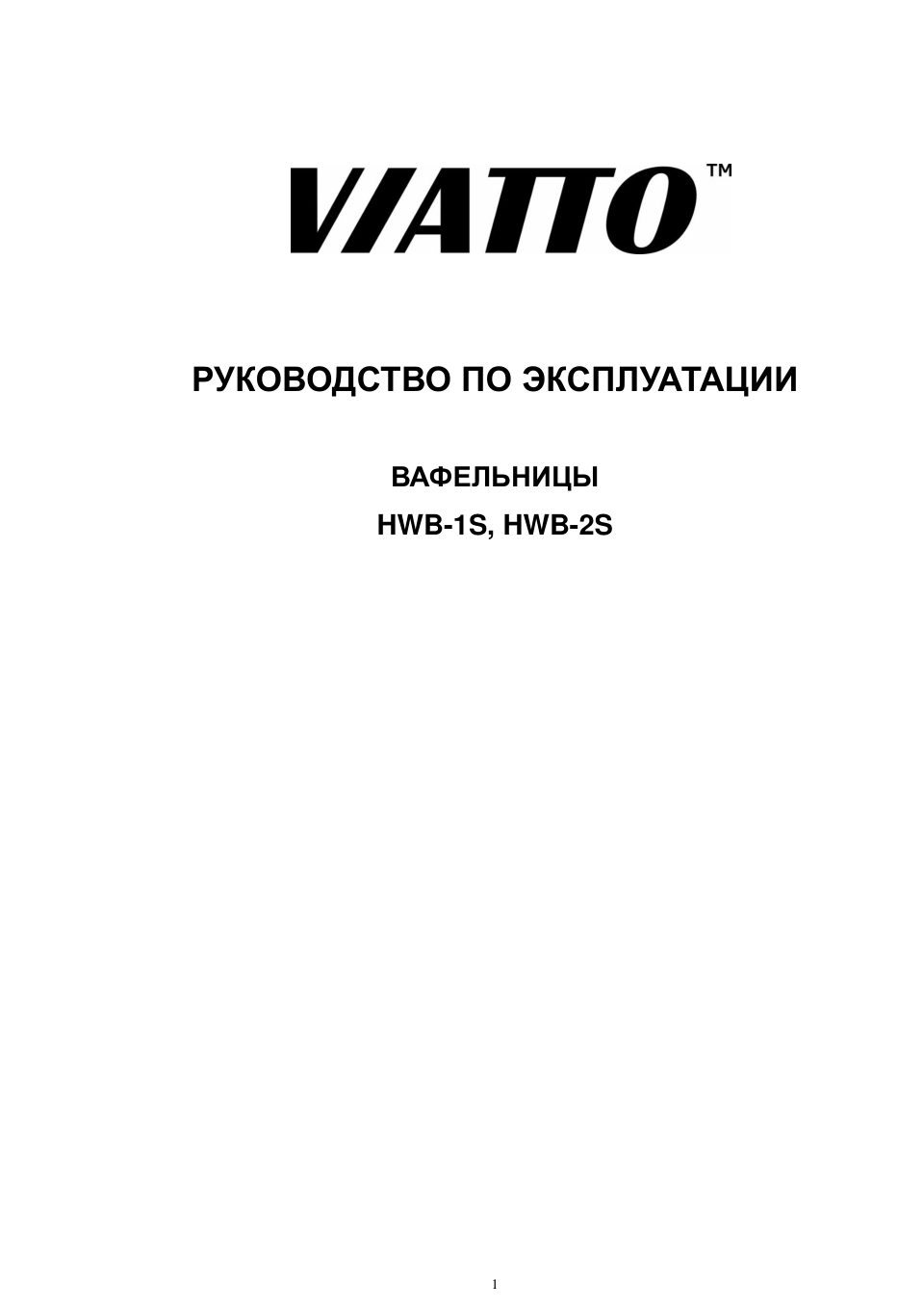 Вафельница Viatto HWB-2S