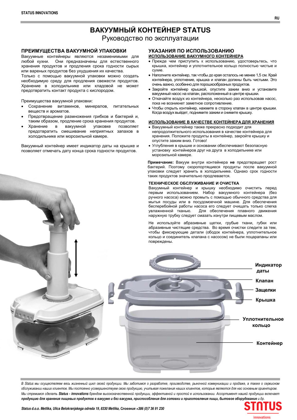 Вакуумный контейнер STATUS VAC-REC-14 Full tritan 1.4 л