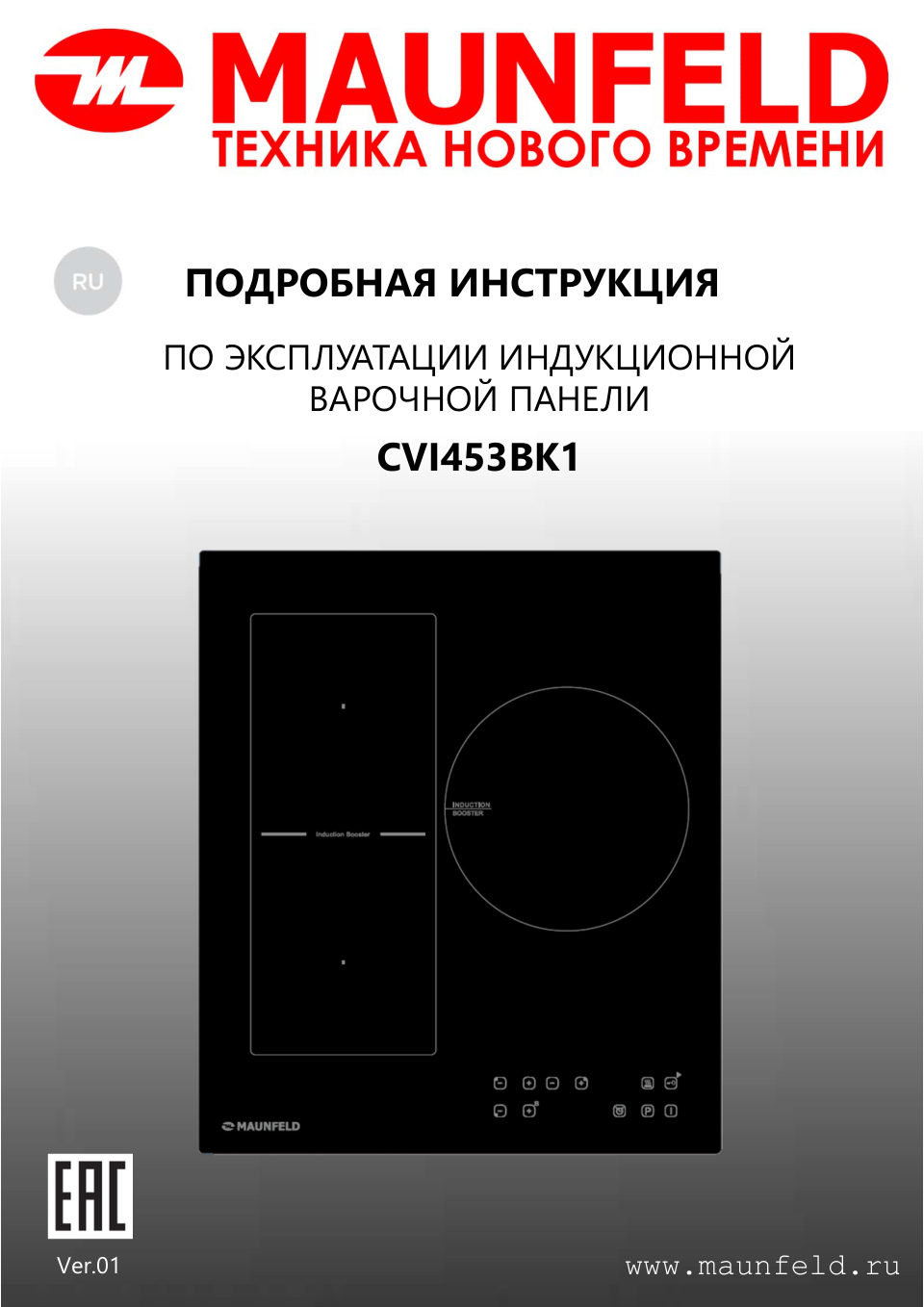 Варочная поверхность электрическая Maunfeld CVI453SBWH