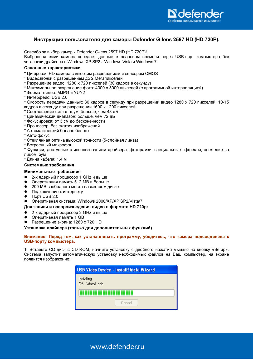 Веб-камера Defender G-lens 2597