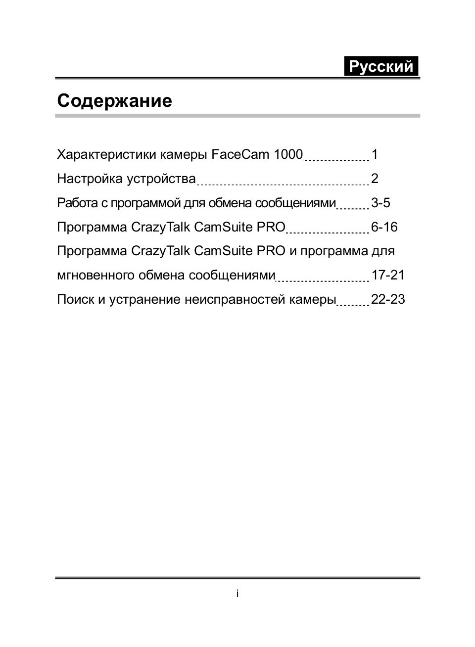 Веб-камера Genius Facecam 1000X