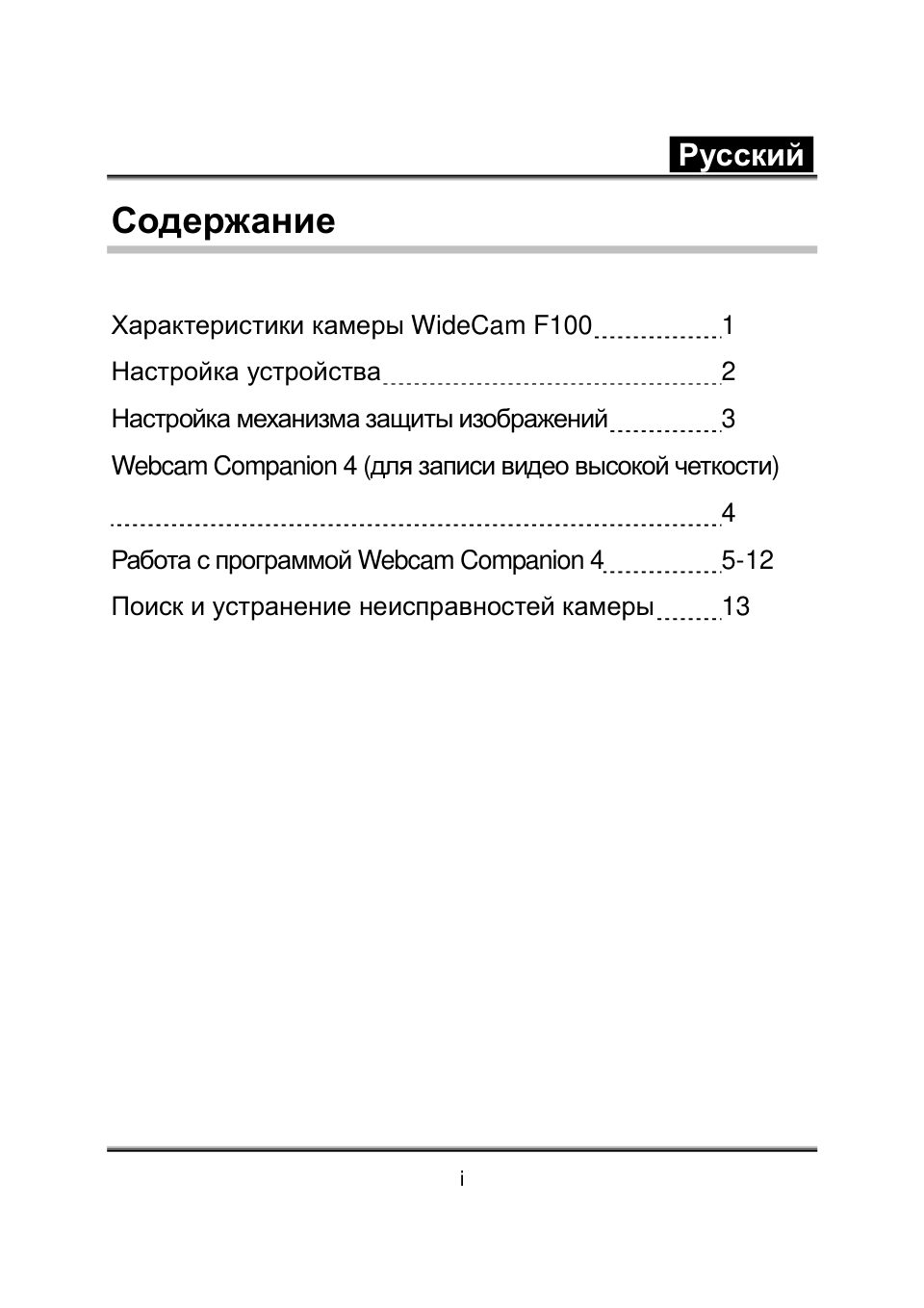 Веб-камера Genius WideCam F100 V2
