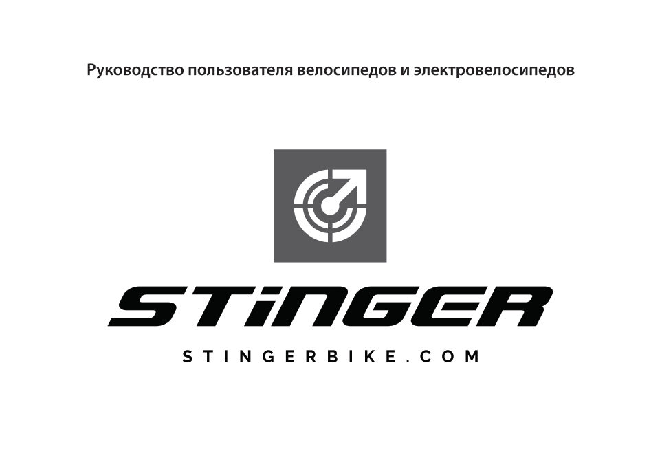 Велосипед Stinger Graphite Evo