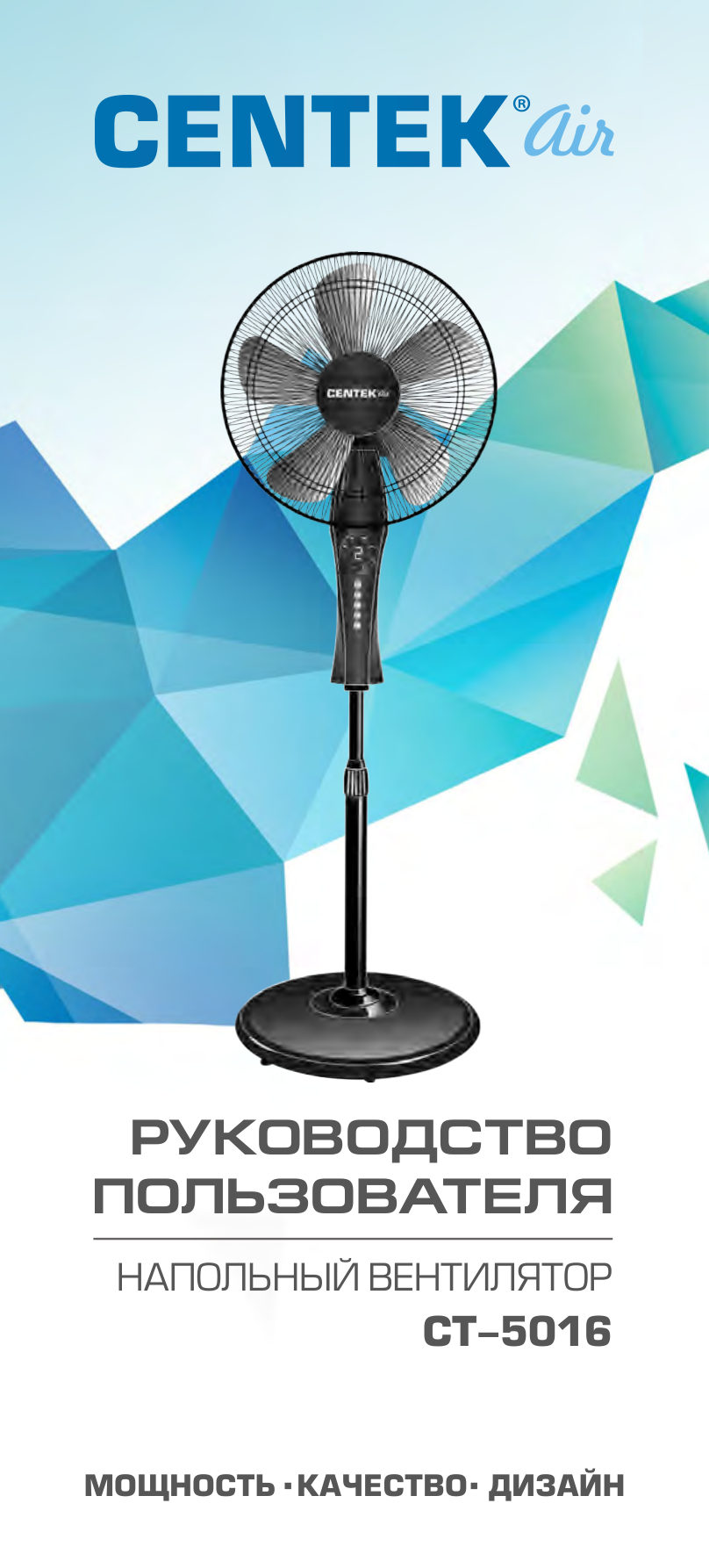 Вентилятор Centek CT-5016