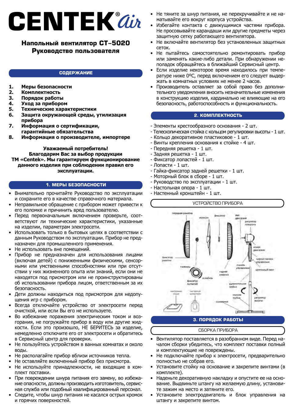 Вентилятор Centek CT-5020