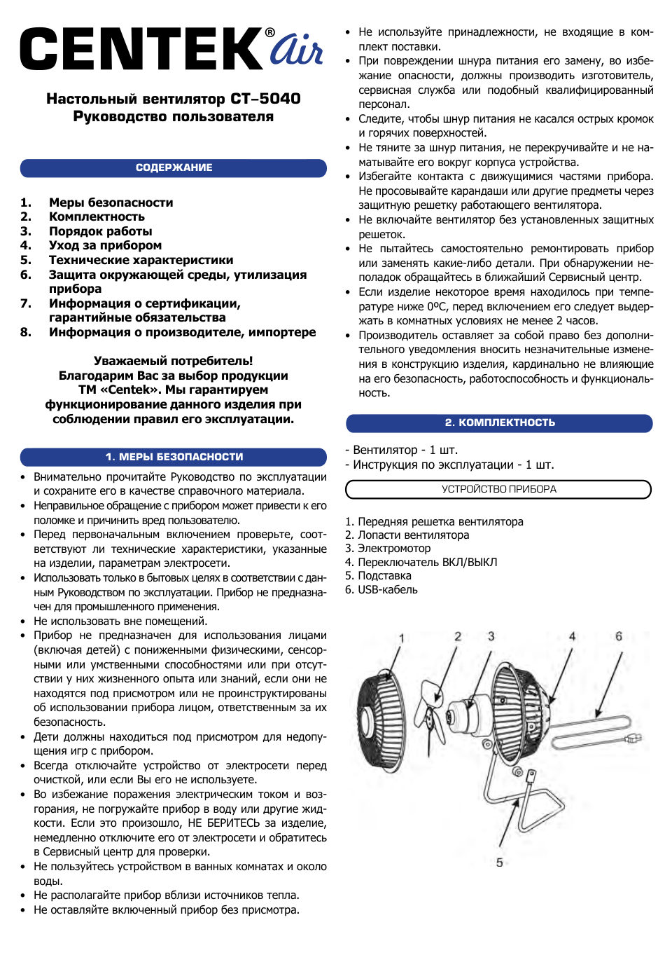 Вентилятор Centek CT-5040