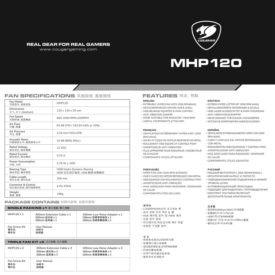 Вентилятор Cougar MHP120 [3MMHP12W1.0001]