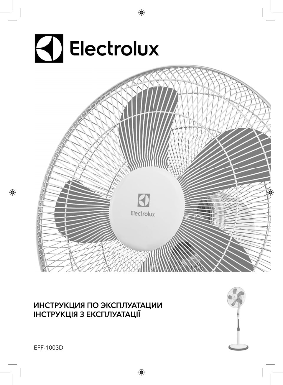 Вентилятор Electrolux EFF-1003D