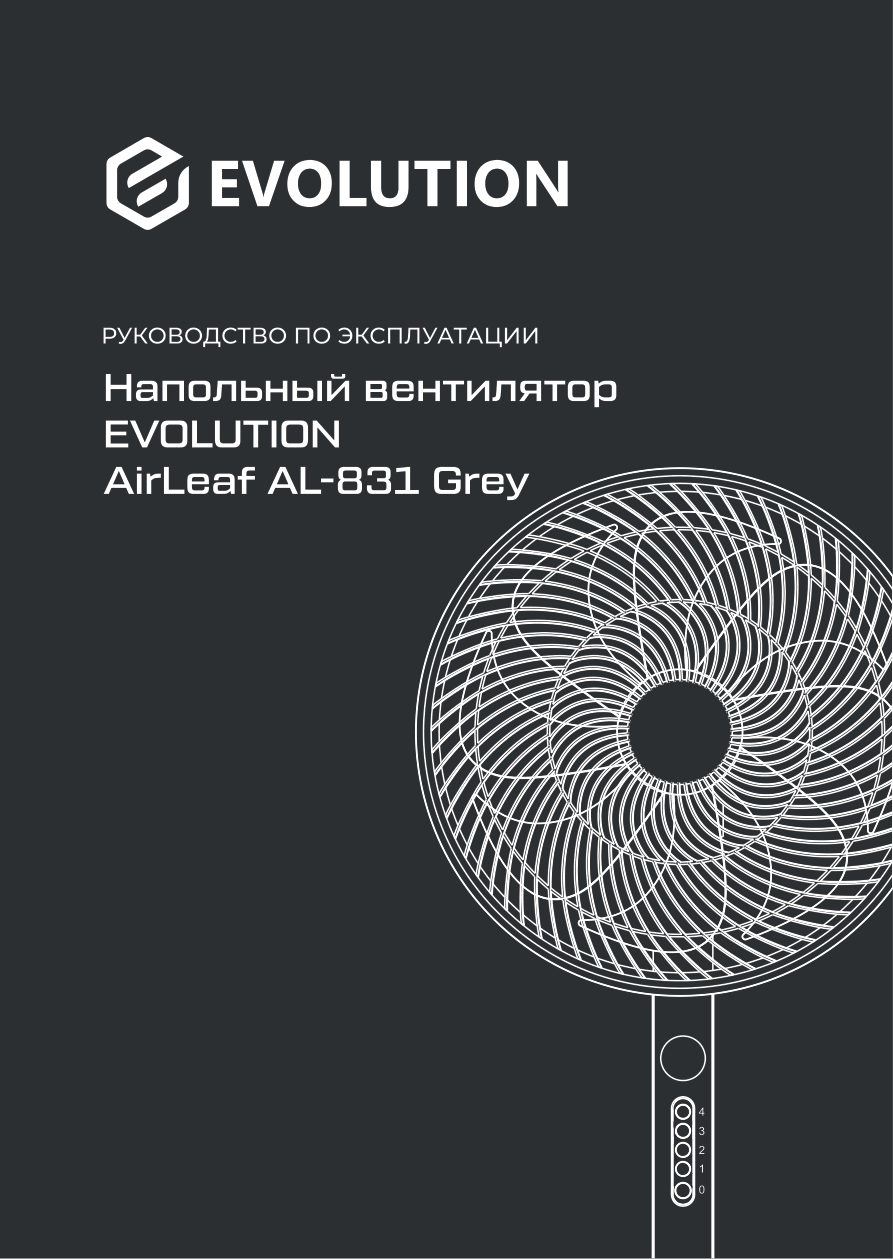Вентилятор Evolution AirLeaf AL-831