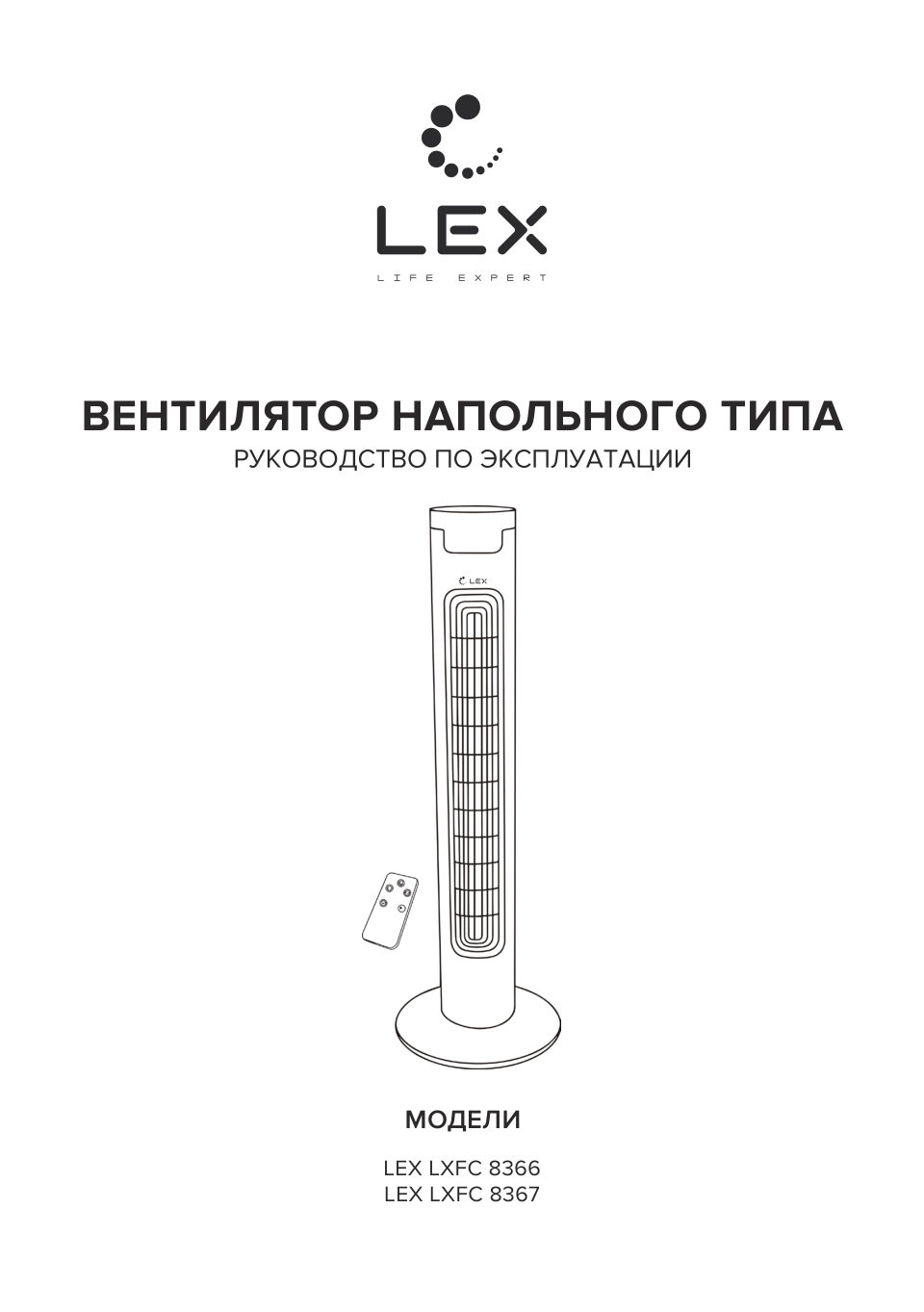Вентилятор LEX LXFC8366
