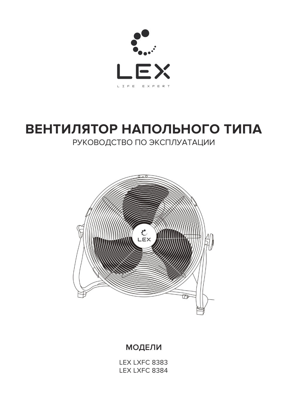 Вентилятор LEX LXFC8383