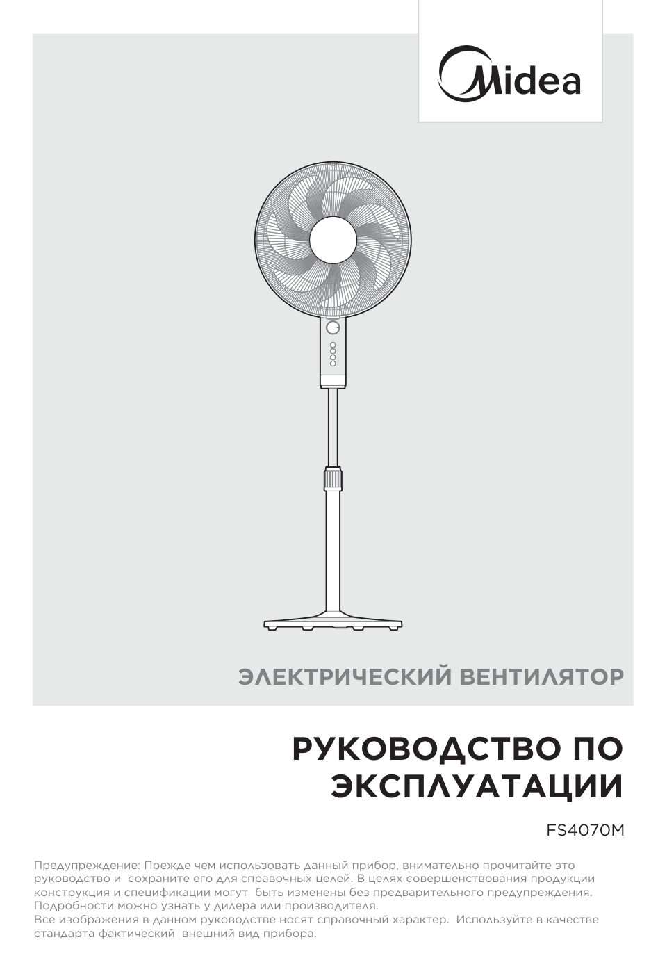 Вентилятор Midea FS4070M