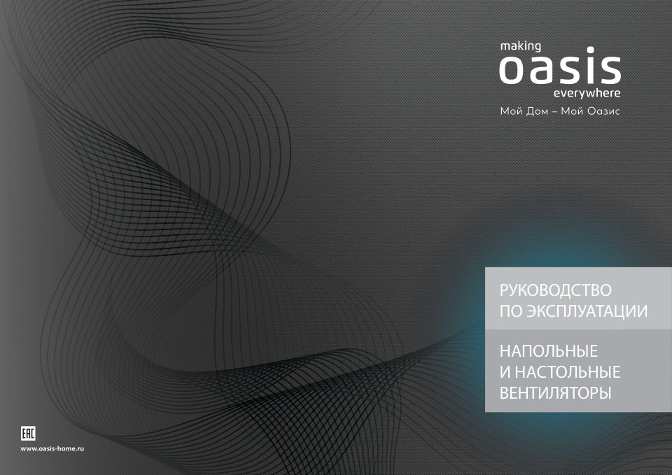 Вентилятор Oasis VM-50PWB