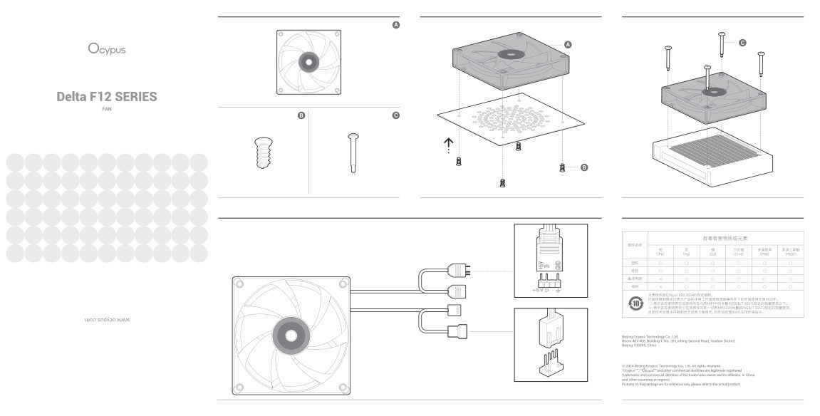 Вентилятор Ocypus Delta F12 ARGB [Delta-F12-BK1AM00X-GL]