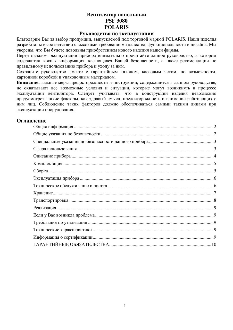 Вентилятор Polaris PSF 3080