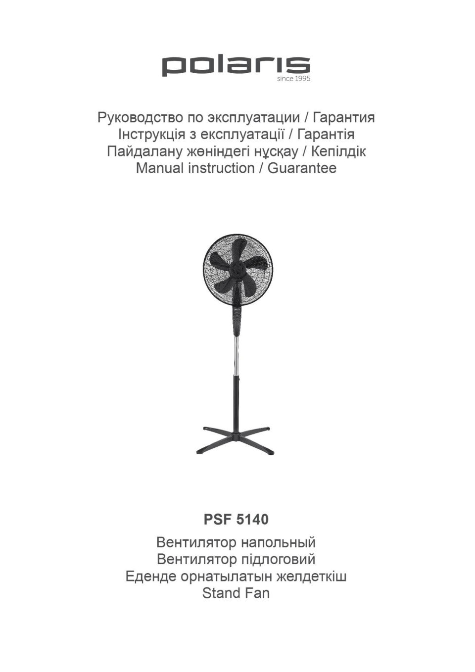 Вентилятор Polaris PSF 5140