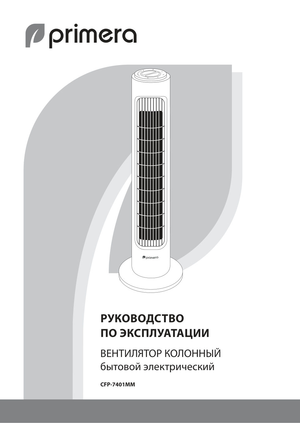 Вентилятор Primera CFP-7401MM