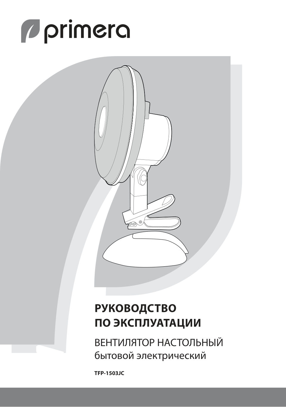 Вентилятор Primera TFP-1503JC