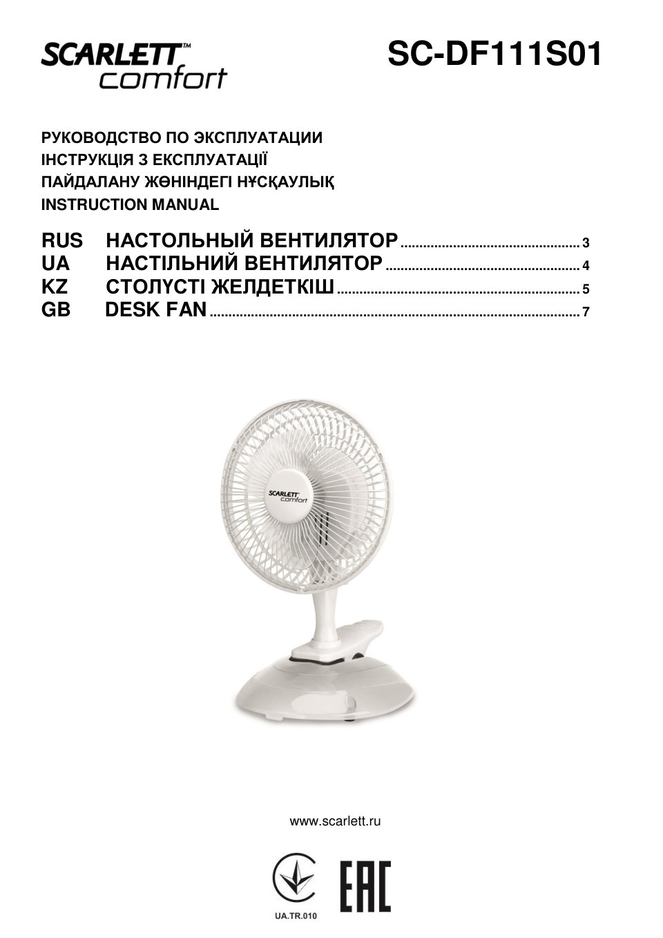 Вентилятор Scarlett SC-DF111S01