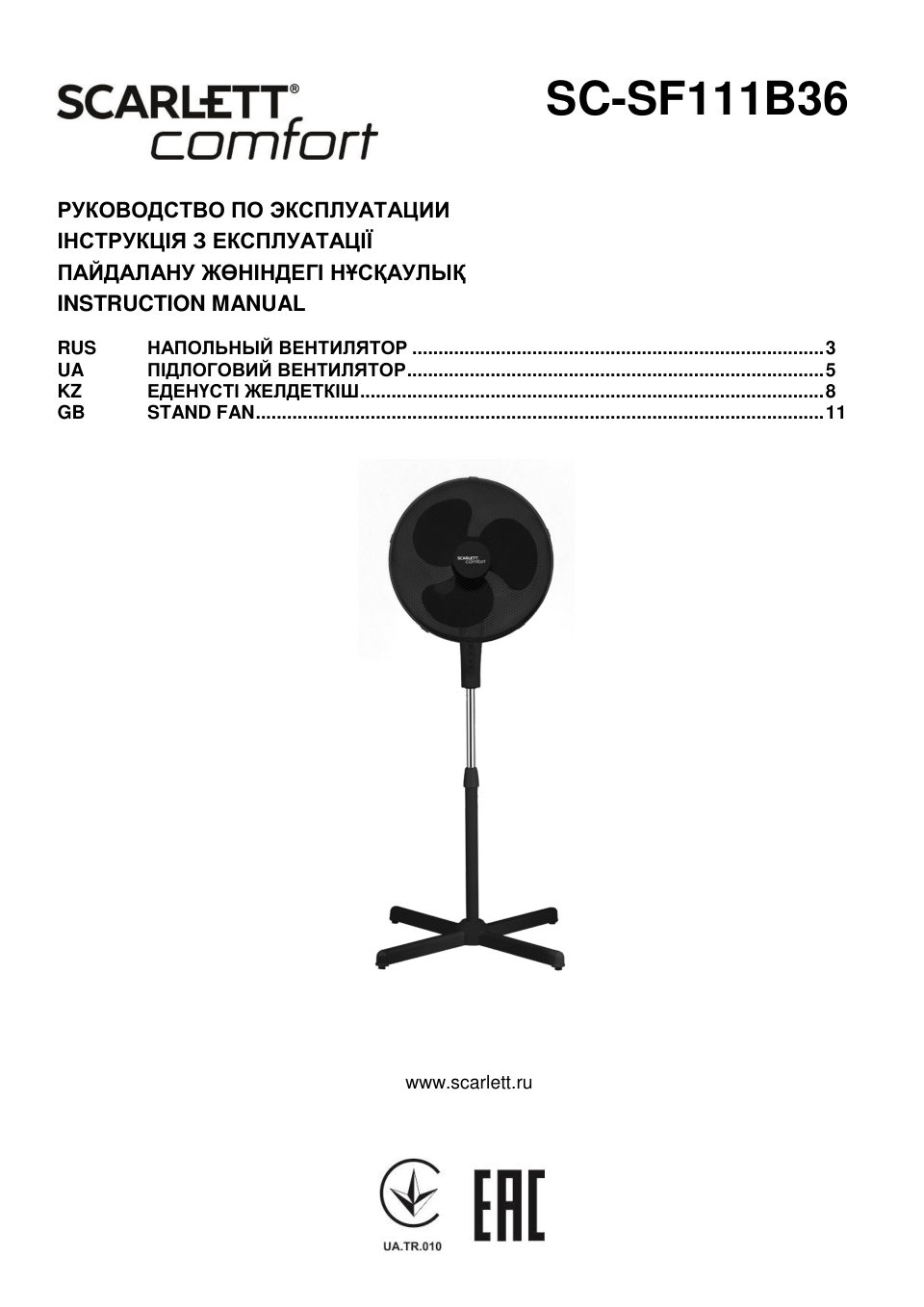 Вентилятор Scarlett SC-SF111B36