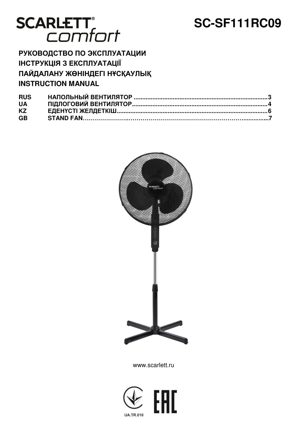 Вентилятор Scarlett SC-SF111RC09