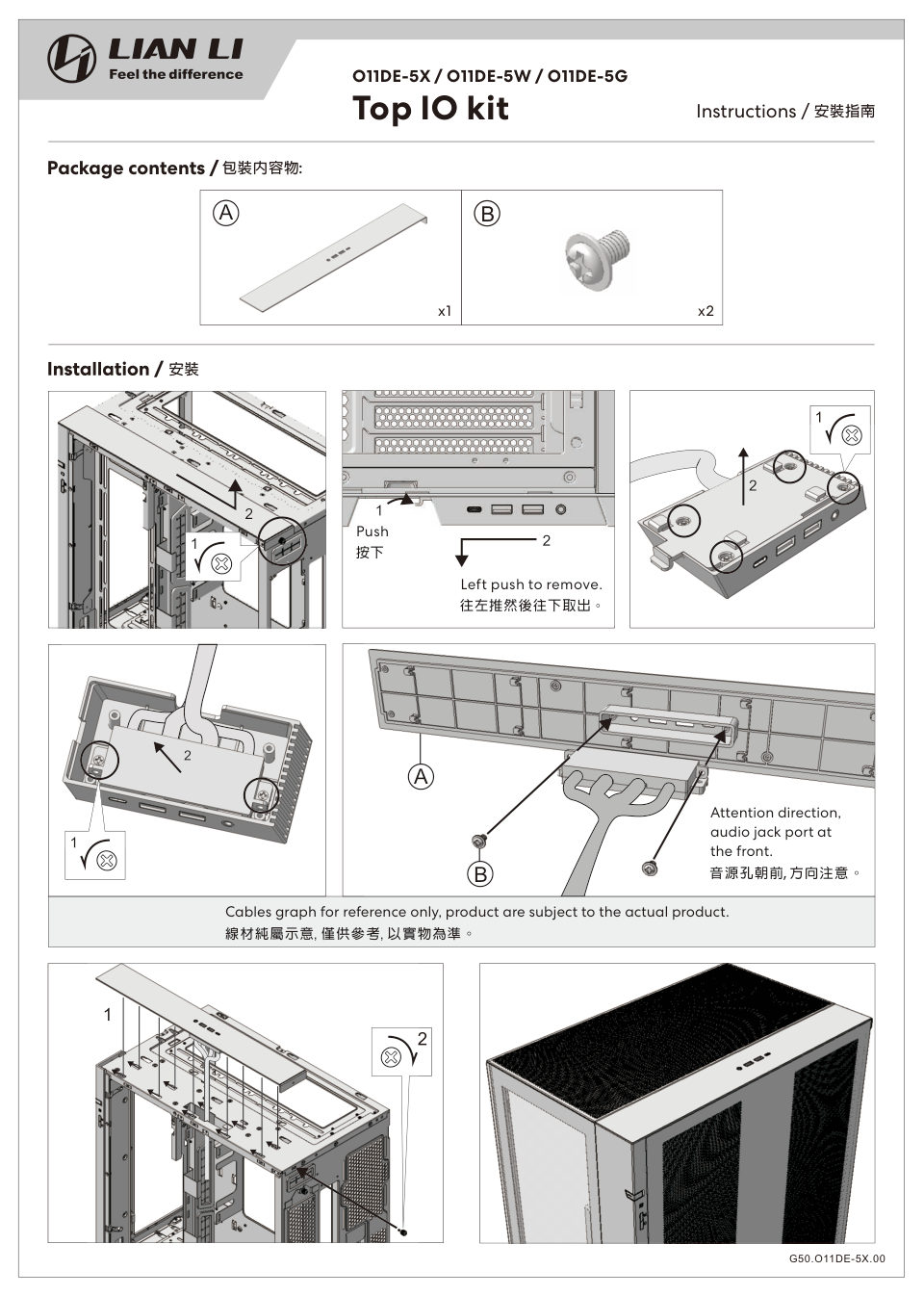 Верхняя панель Lian Li O11DE-5W