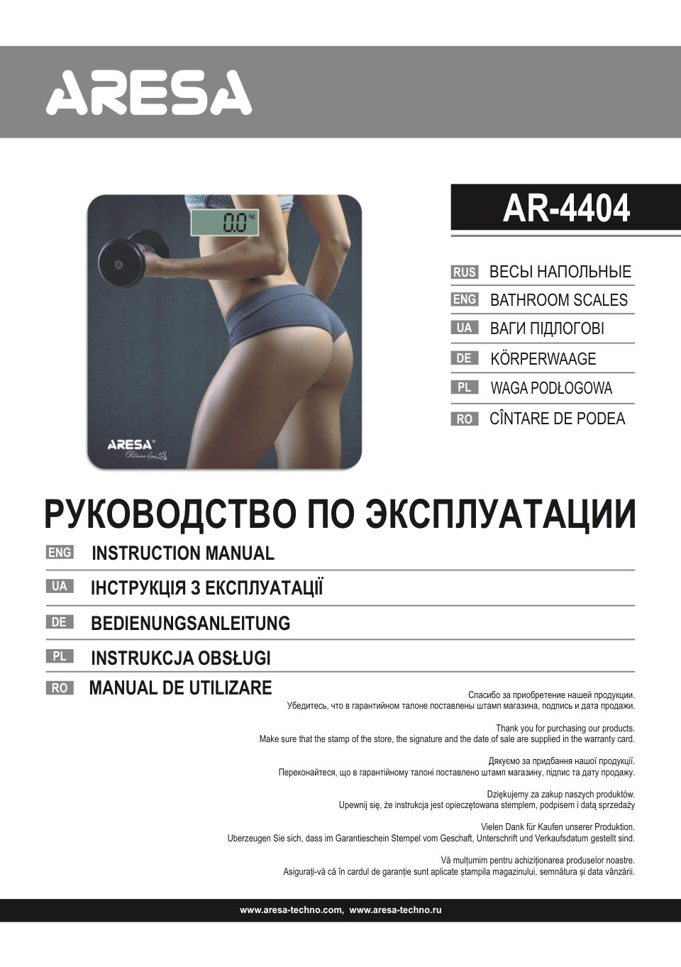 Весы ARESA AR-4404 разноцветный