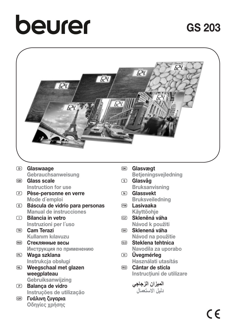 Весы Beurer GS 203 разноцветный