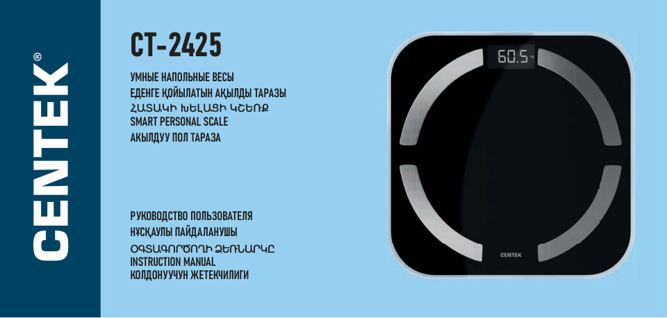 Весы Centek CT-2425