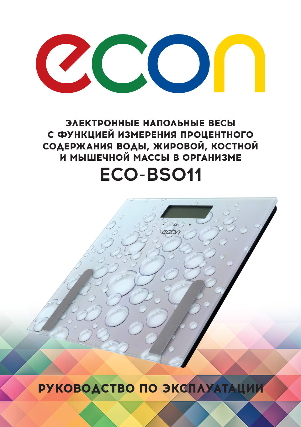 Весы Econ ECO-BS011