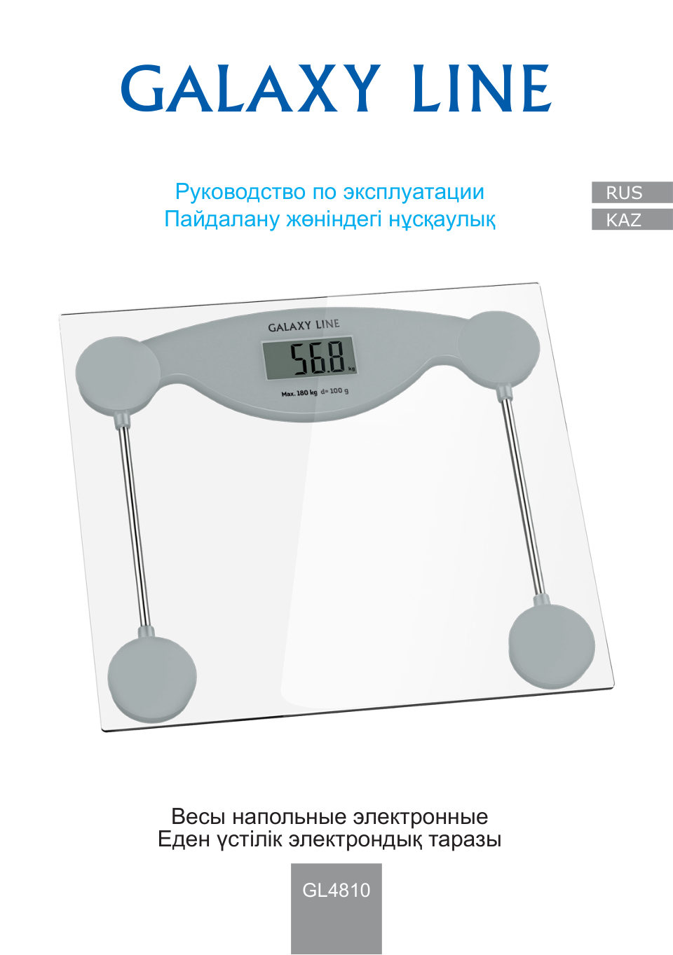 Весы Galaxy GL 4810 прозрачный