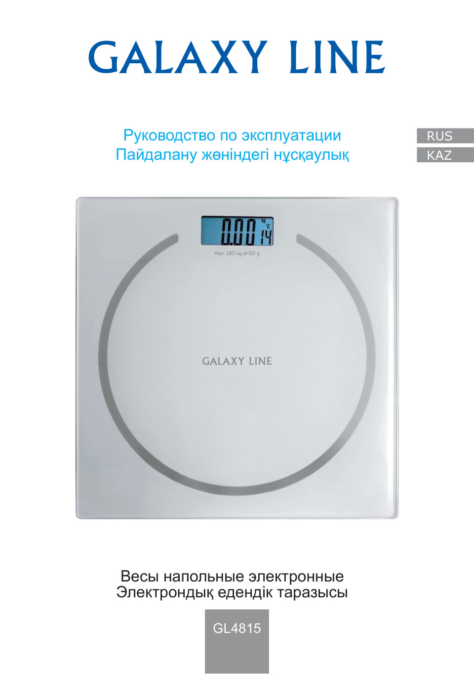 Весы Galaxy GL 4815