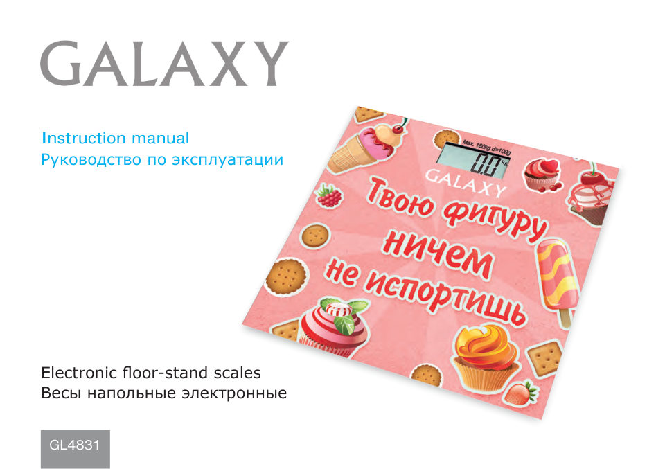 Весы Galaxy GL 4831 разноцветный