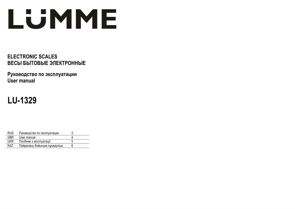 Весы Lumme LU-1329