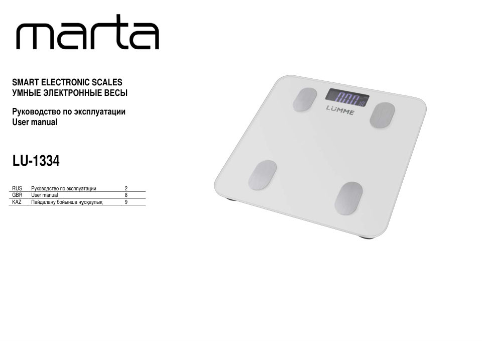Весы Lumme LU-1334