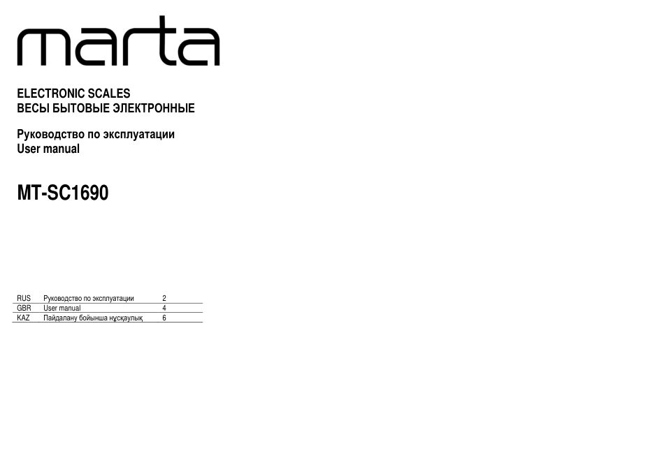 Весы Marta MT-SC1690 разноцветный