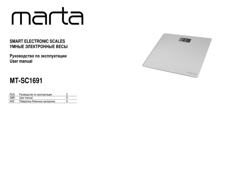 Весы Marta MT-SC1691 бирюзовый,