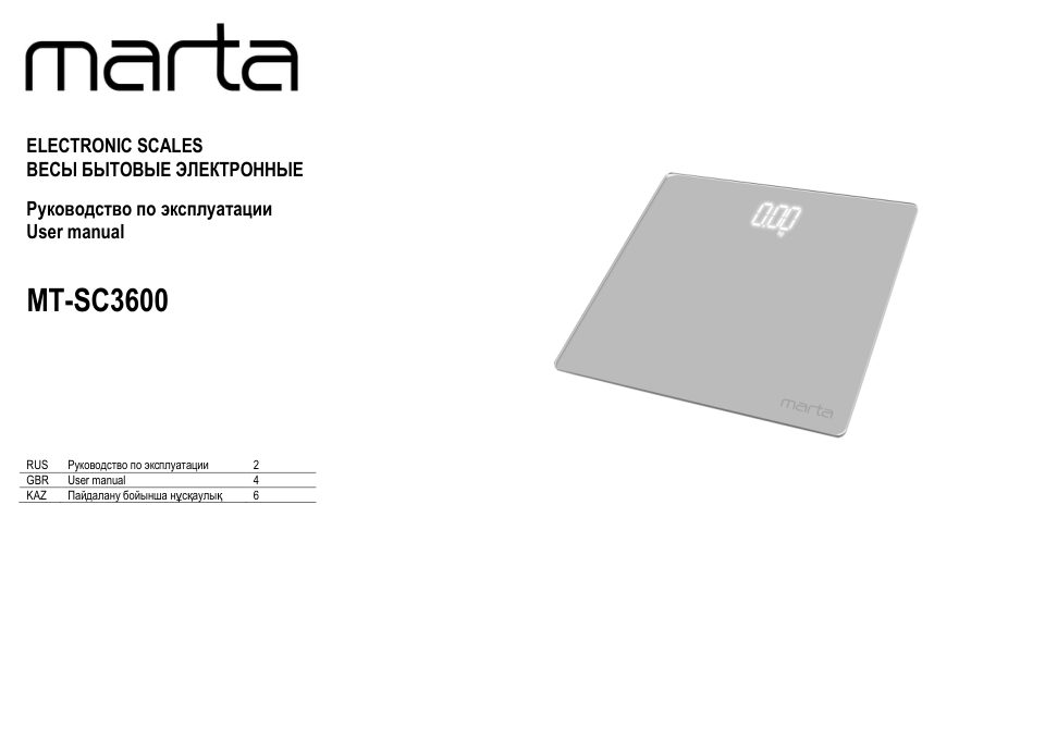 Весы Marta MT-SC3600